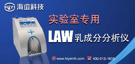 LW乳成分分析儀的特點(diǎn)有哪些？