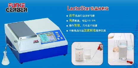 德國蓋博Lactostar 乳成分分析儀的產(chǎn)品特點是什么？