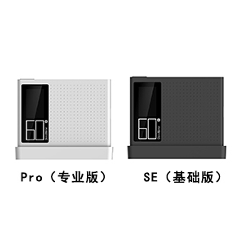 SE pro&基礎(chǔ)版