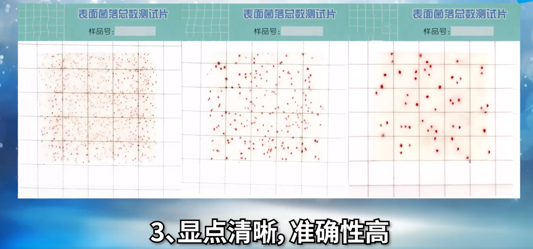 表面菌落總數(shù)測試-內(nèi)容3.jpg