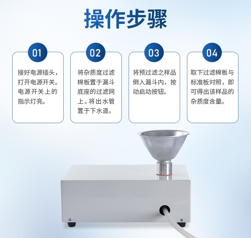 牛奶雜質(zhì)度過濾機-內(nèi)容4.jpg