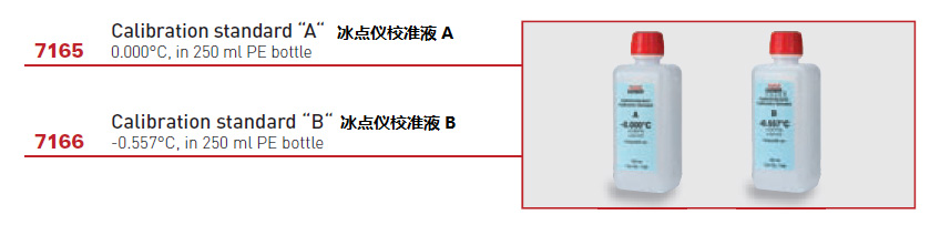 0.000°C校準(zhǔn)液A-內(nèi)容.jpg